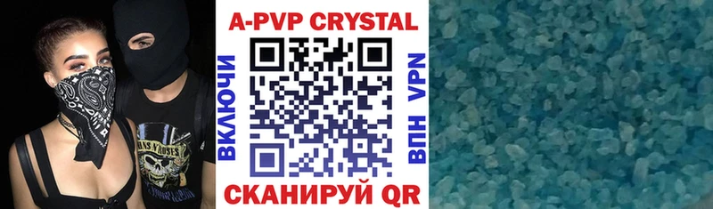 купить наркотик  Кисловодск  A PVP Crystall 