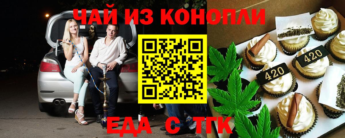 Cannafood конопля  Вход с VPN  Кисловодск 