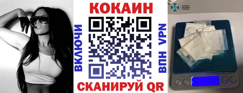Cocaine VHQ  Кисловодск 