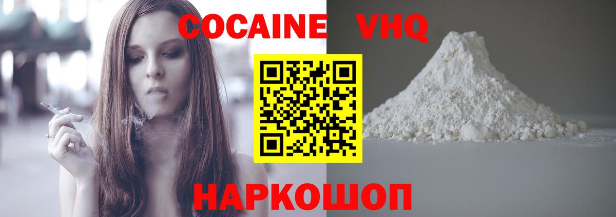 Cocaine Columbia Кисловодск