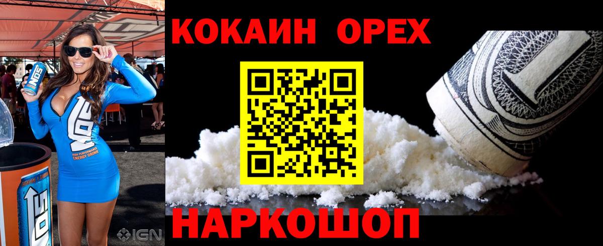 COCAIN  КОКАИН Columbia  Кисловодск  Вход с VPN  Кокаин 99% 
