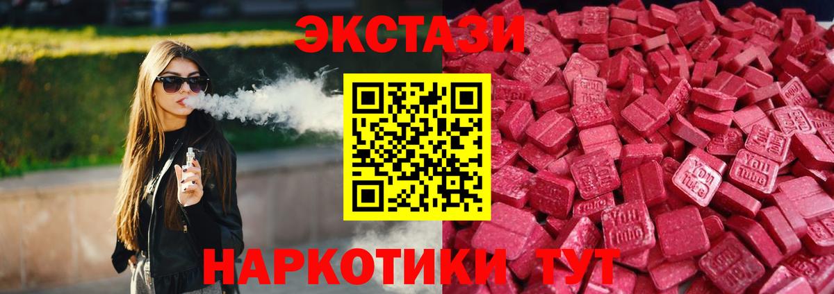 ЭКСТАЗИ VHQ Кисловодск