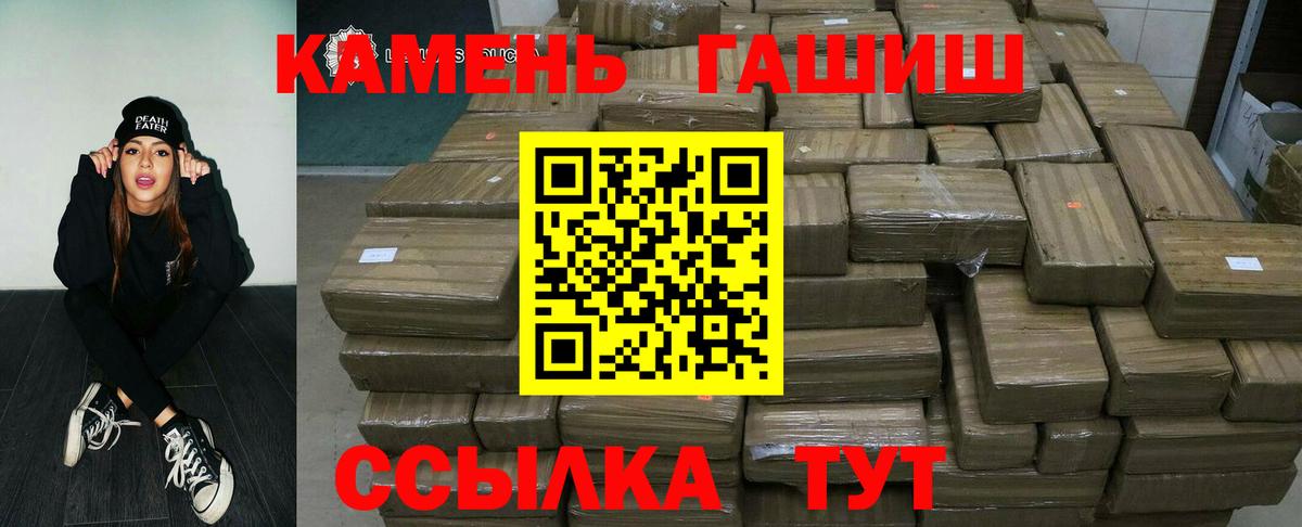 Кисловодск  что такое   Вход с VPN  Гашиш гашик  ГАШИШ 40% ТГК  Гашиш 