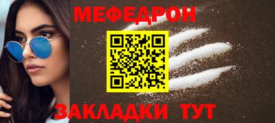 меф Краснознаменск