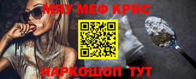 меф Краснознаменск