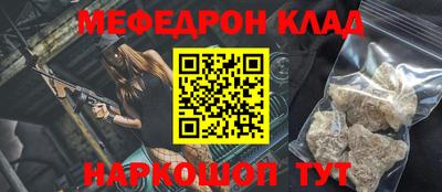 мяу мяу мука Краснокаменск