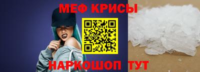 меф Краснознаменск