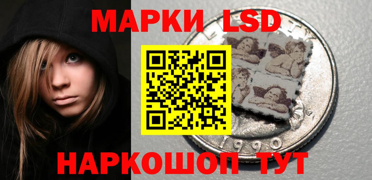 LSD-25 экстази ecstasy Кисловодск