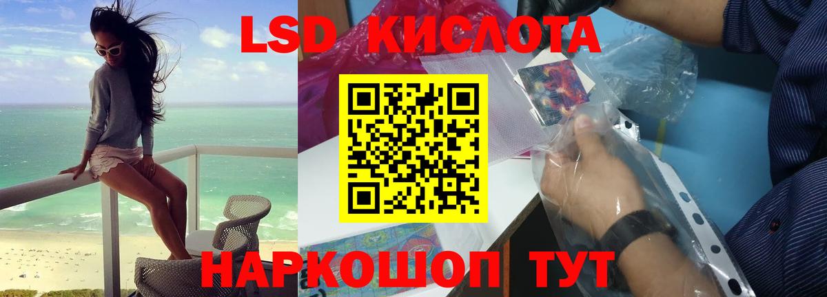 LSD-25 экстази  Вход с VPN  Кисловодск  Лсд 25 экстази ecstasy  ЛСД экстази ecstasy 