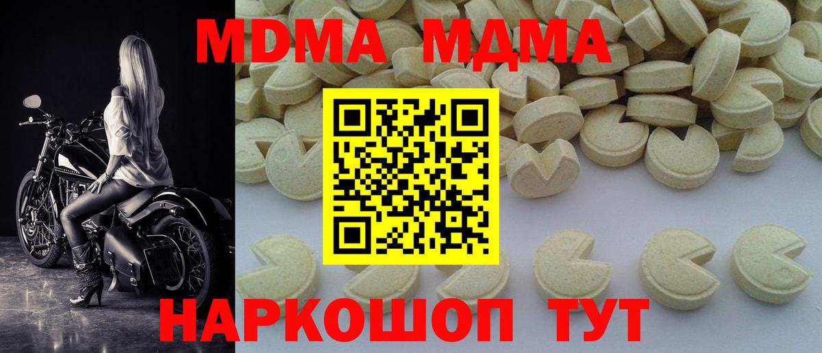 Кисловодск  МДМА VHQ  Вход с VPN 