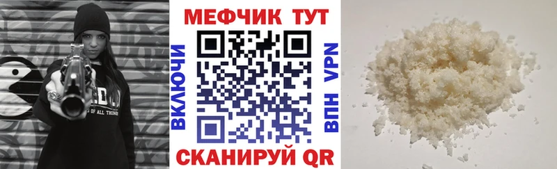 купить наркотик Кисловодск МЕФ мука
