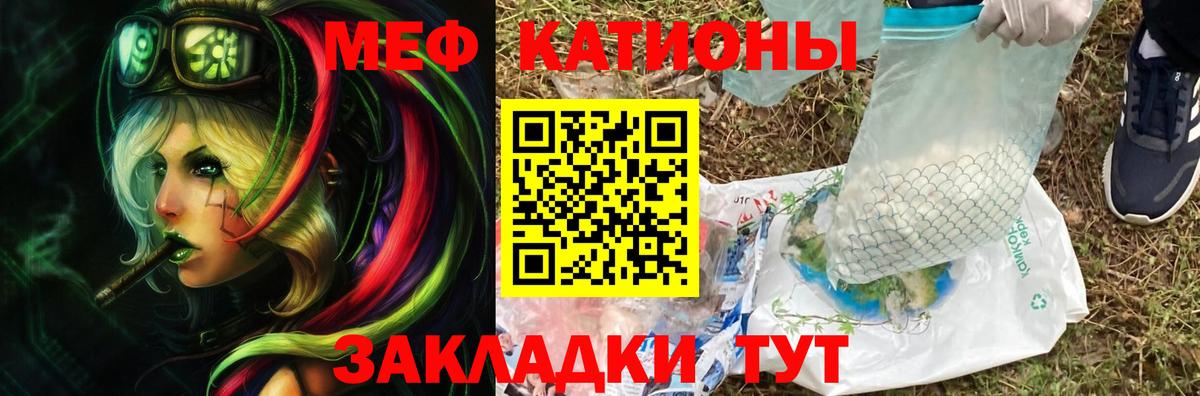 Мефедрон Кисловодск