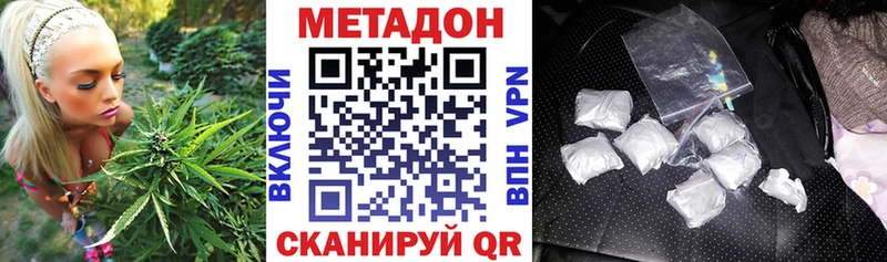 МЕТАДОН кристалл  Кисловодск 