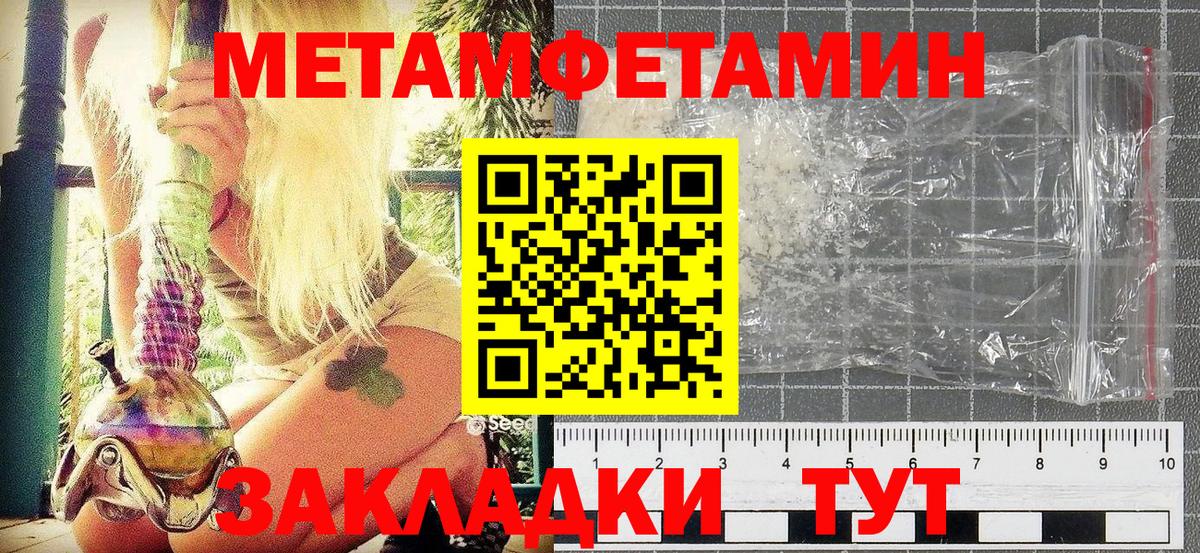 Кисловодск  МЕТАМФЕТАМИН Декстрометамфетамин 99.9%  Вход с VPN 