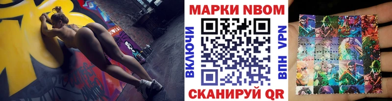 Марки NBOMe 1500мкг Кисловодск