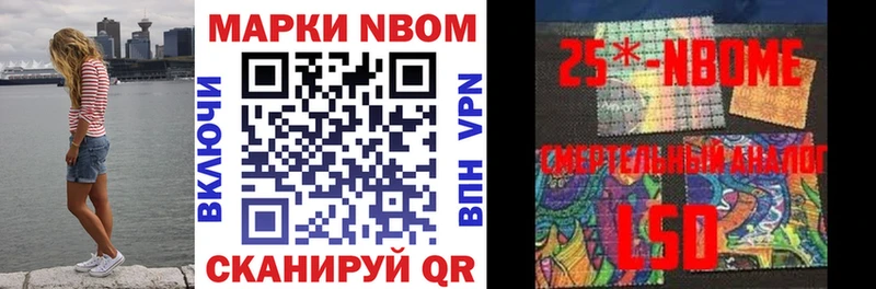 Марки N-bome 1,5мг  наркошоп  Кисловодск 