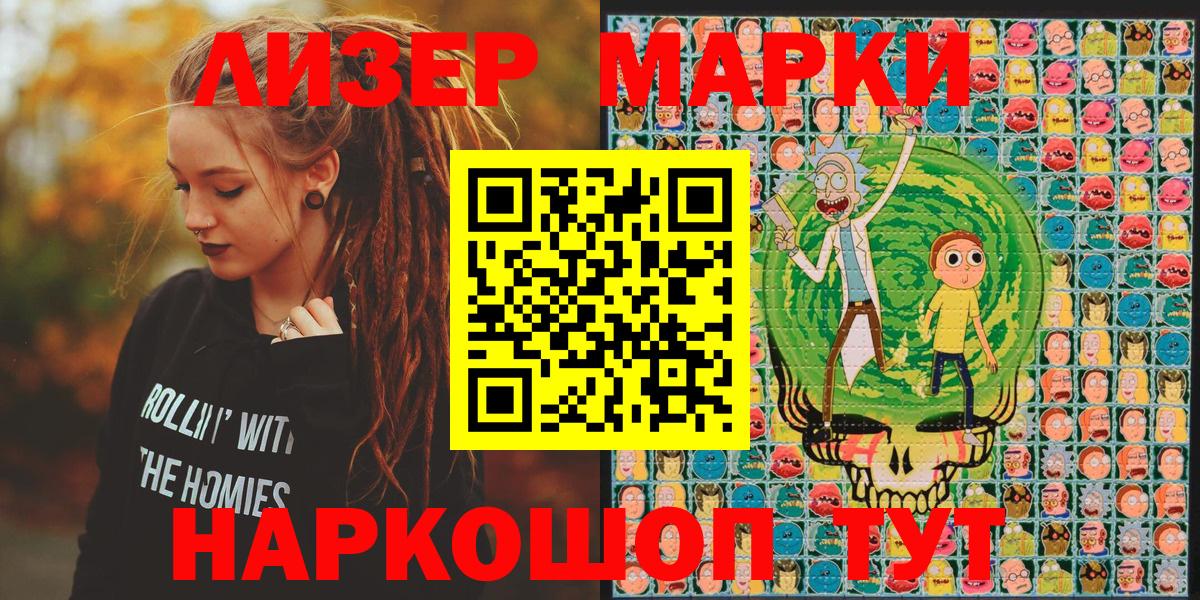 Марки NBOMe 1,5мг Кисловодск