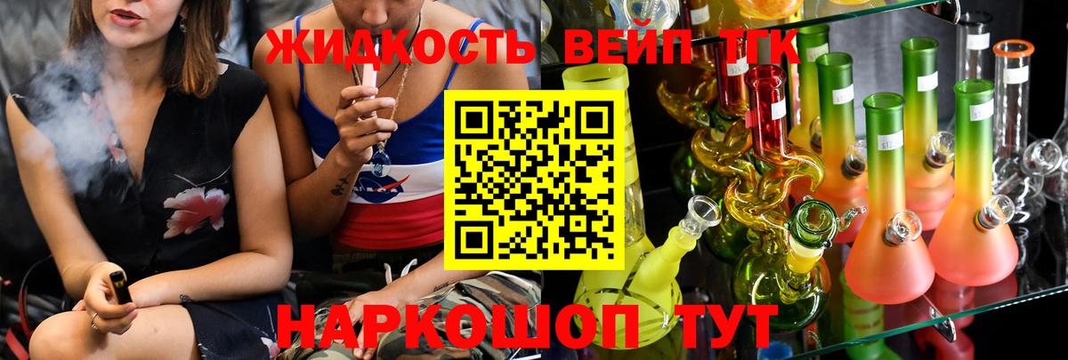 Дистиллят ТГК жижа Кисловодск