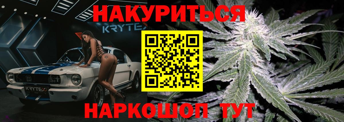 Бошки Шишки семена  Вход с VPN  Кисловодск  Конопля OG Kush  Марихуана OG Kush 